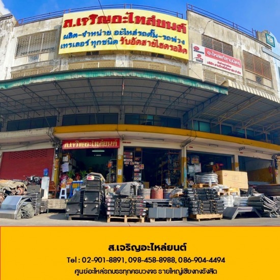 อะไหล่รถบรรทุก ใกล้ฉัน