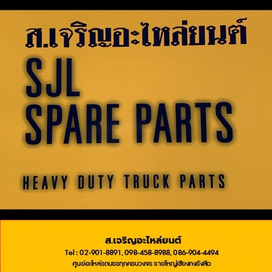 ร้านอะไหล่รถบรรทุกรังสิต