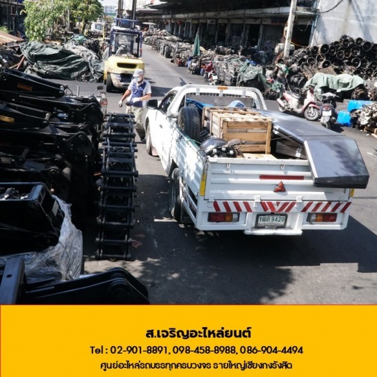 อะไหล่ช่วงล่างรถบรรทุก เซียงกง